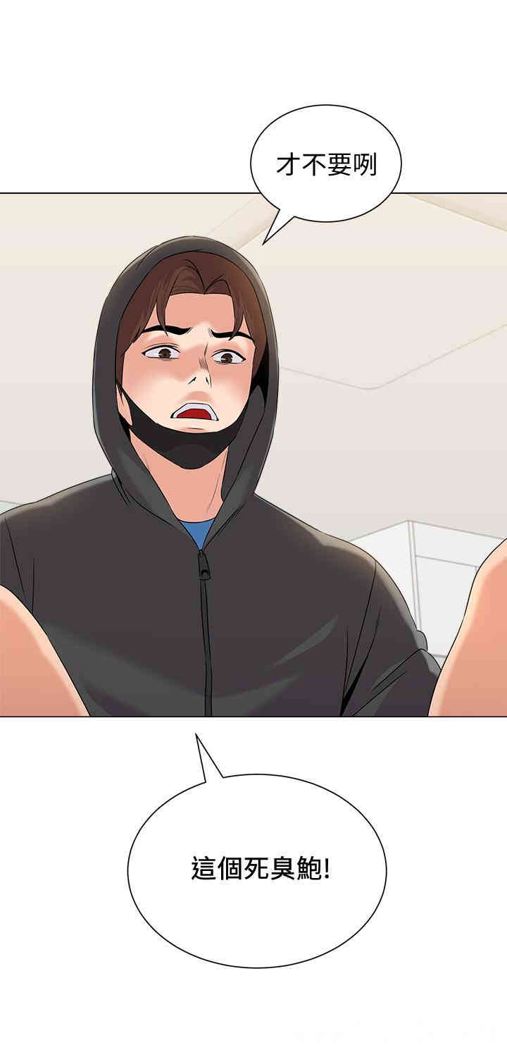 堕落教师(老师)