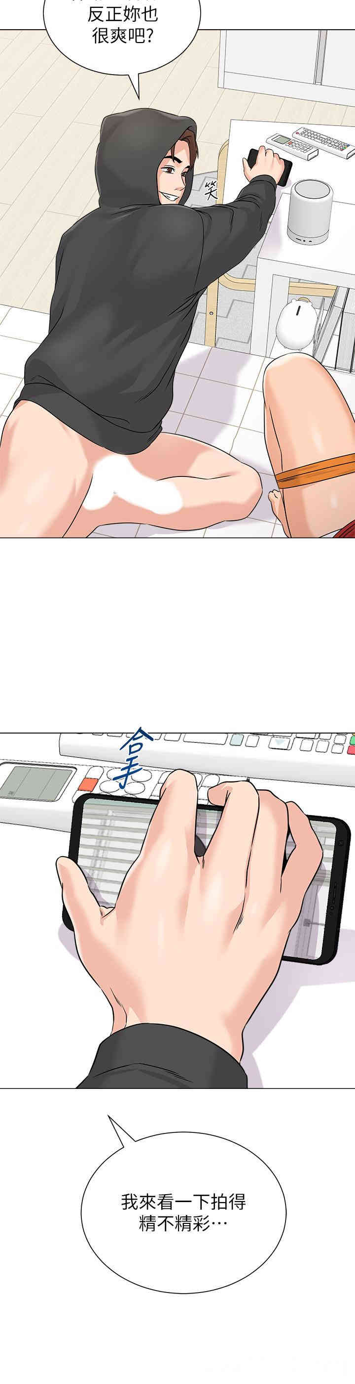 堕落教师(老师)