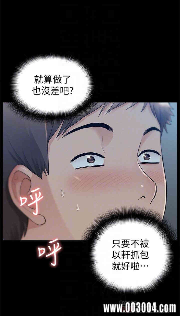 难言之隐