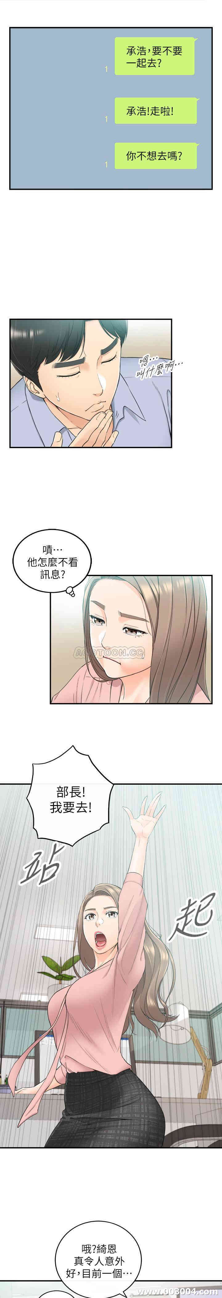 正妹小主管
