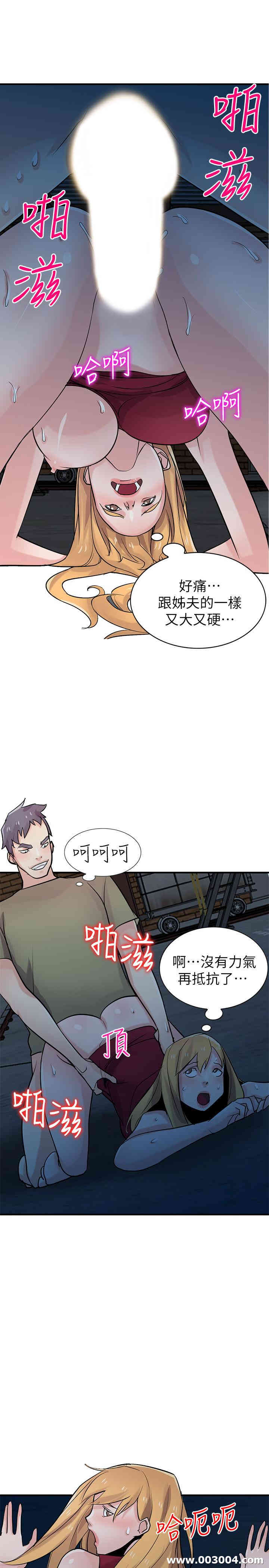 驯服小姨子/寄生姐夫家