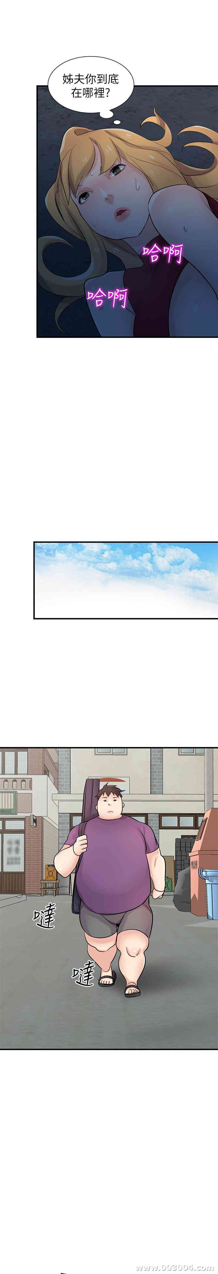 驯服小姨子/寄生姐夫家