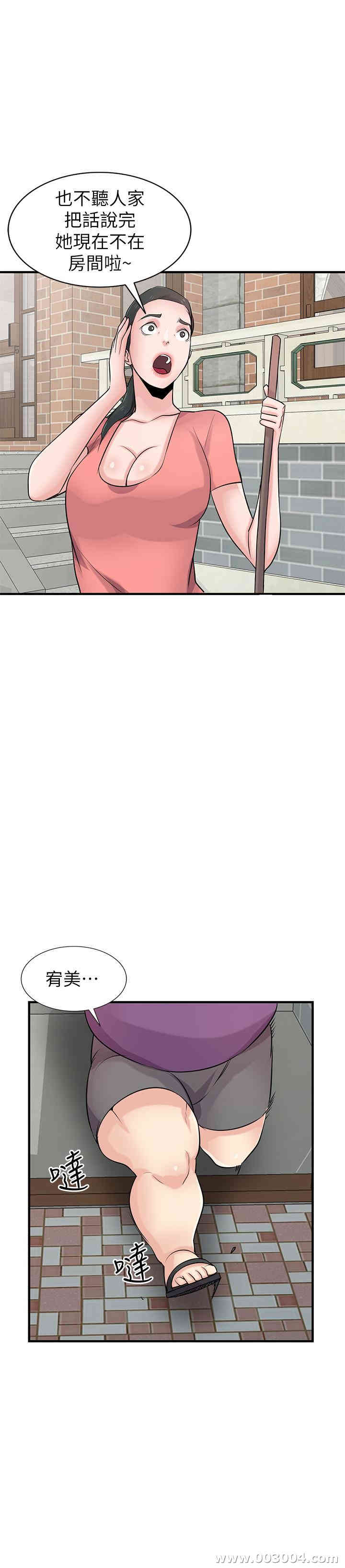 驯服小姨子/寄生姐夫家