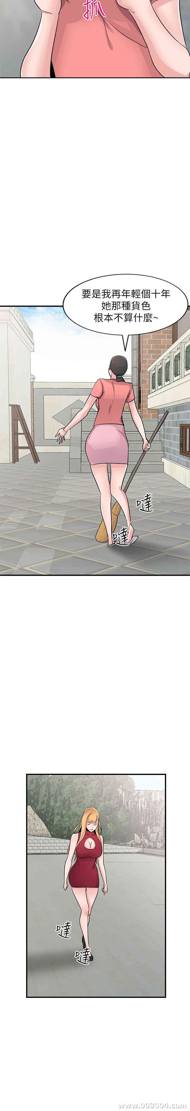 驯服小姨子/寄生姐夫家