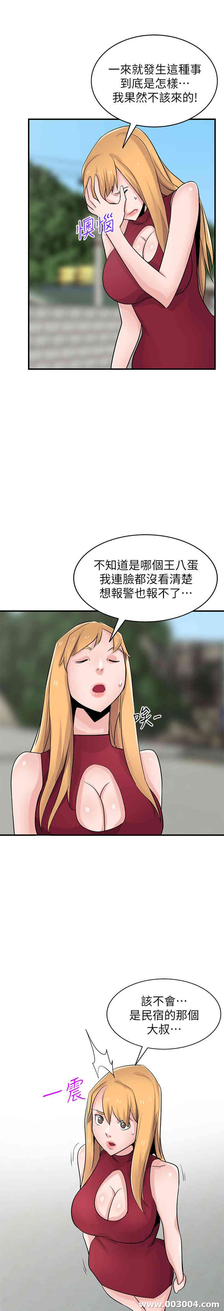 驯服小姨子/寄生姐夫家