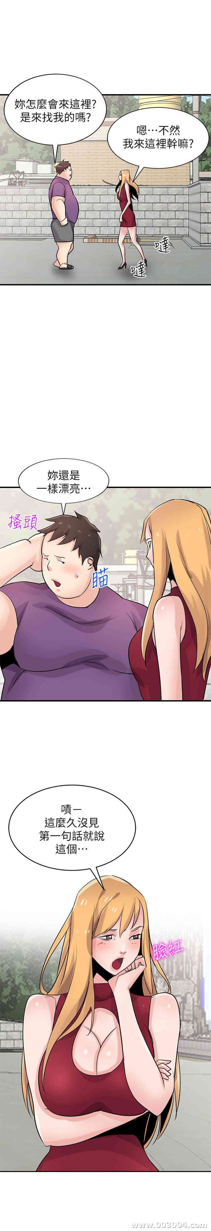 驯服小姨子/寄生姐夫家