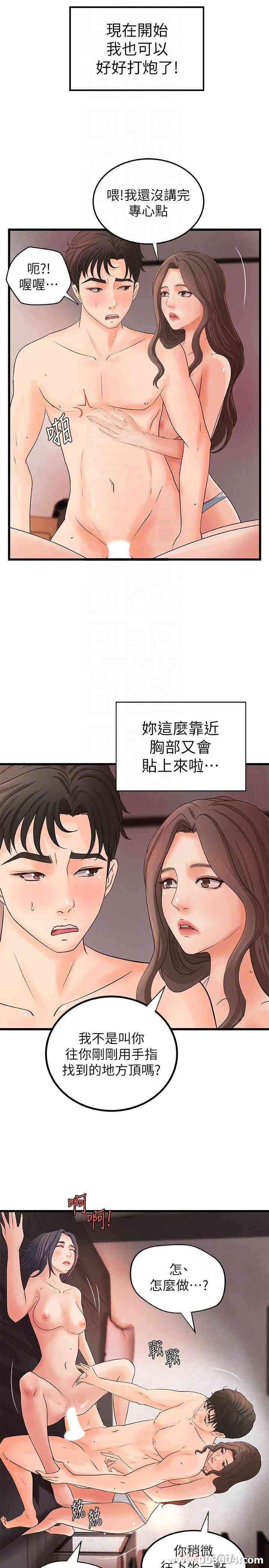 御姐的实战教学