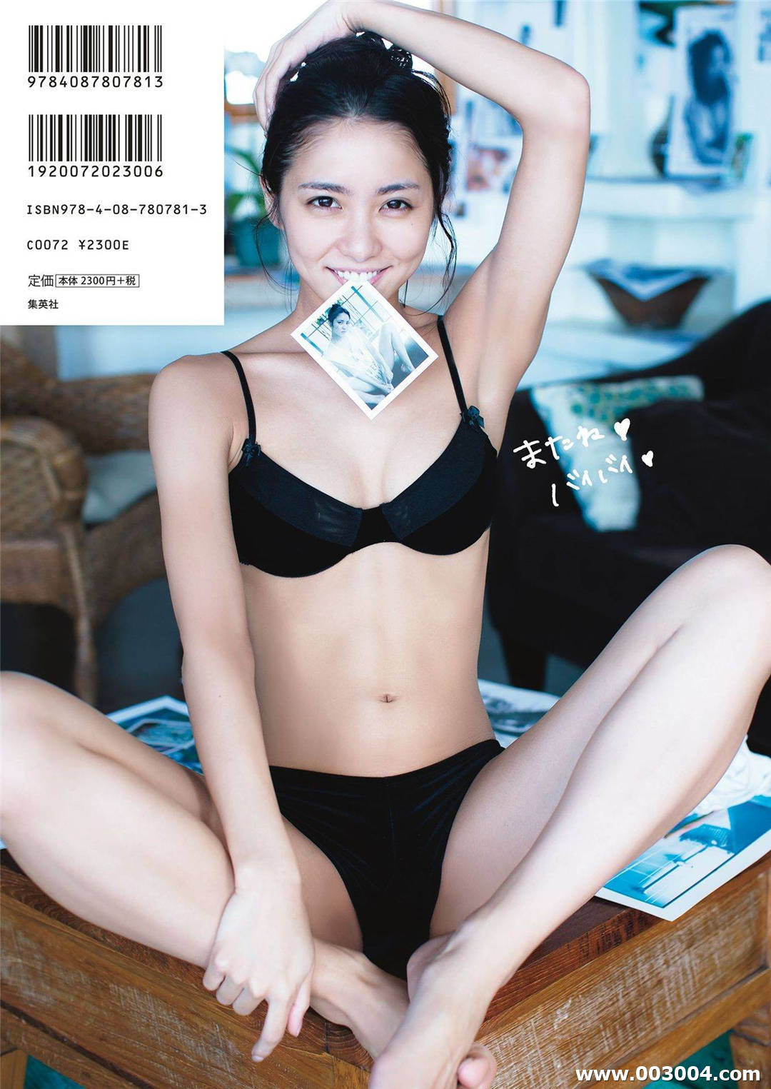 石川恋写真集《LOVE LETTERS》高清全本