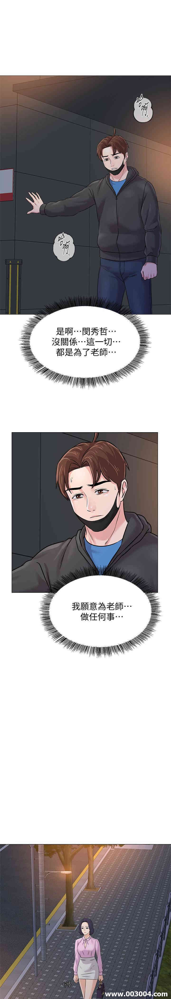 堕落教师(老师)