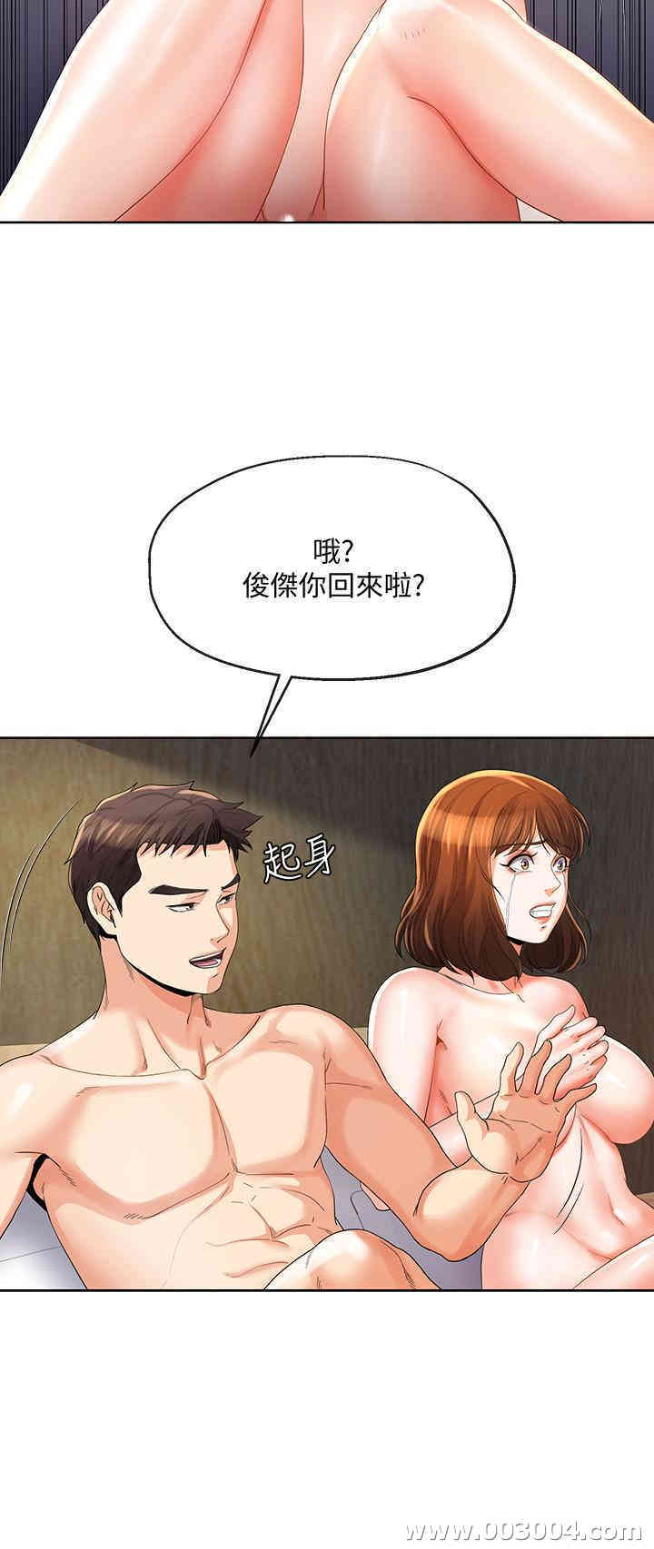 寄生夫妻