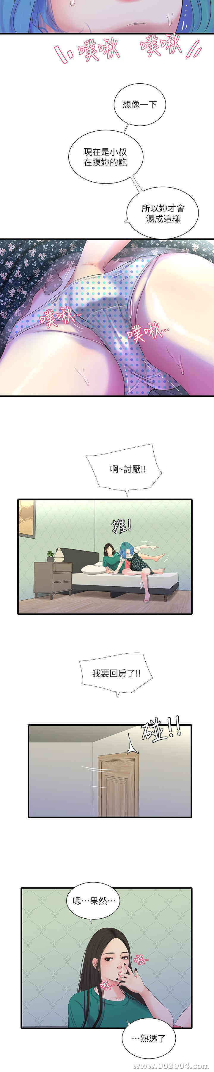 亲家四姐妹