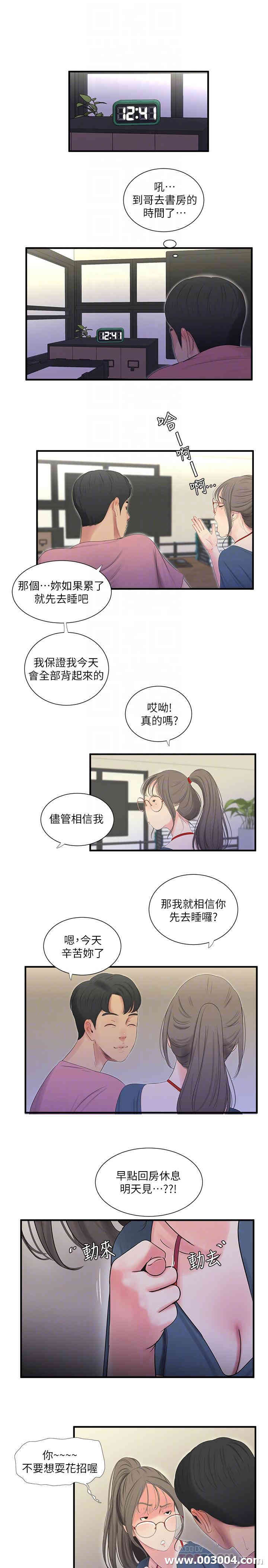 亲家四姐妹