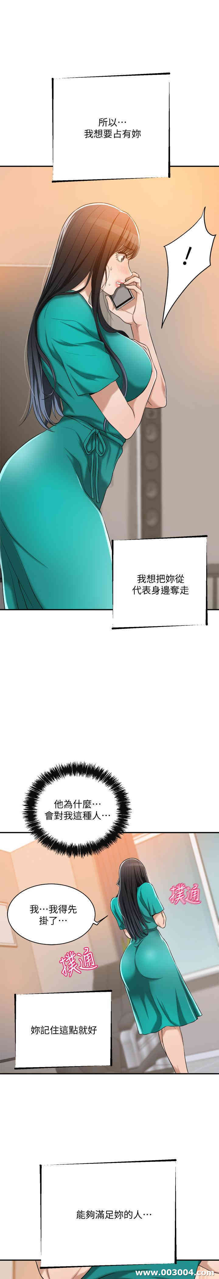 抑欲人妻