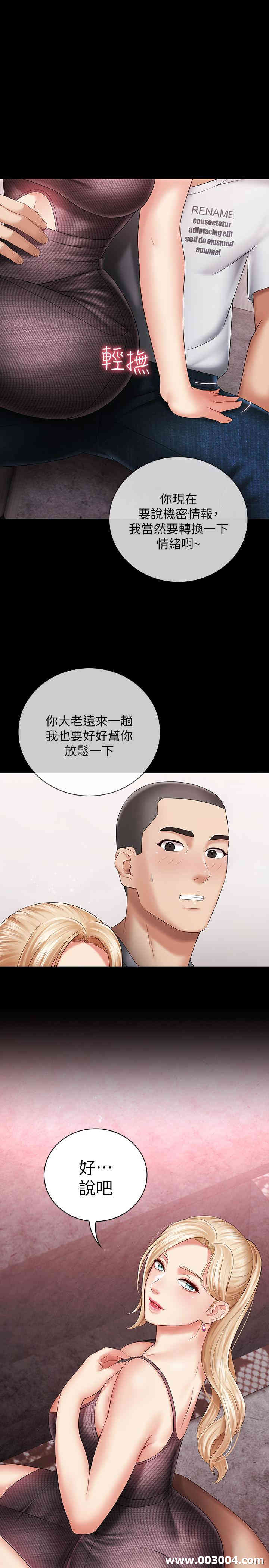 妹妹的义务