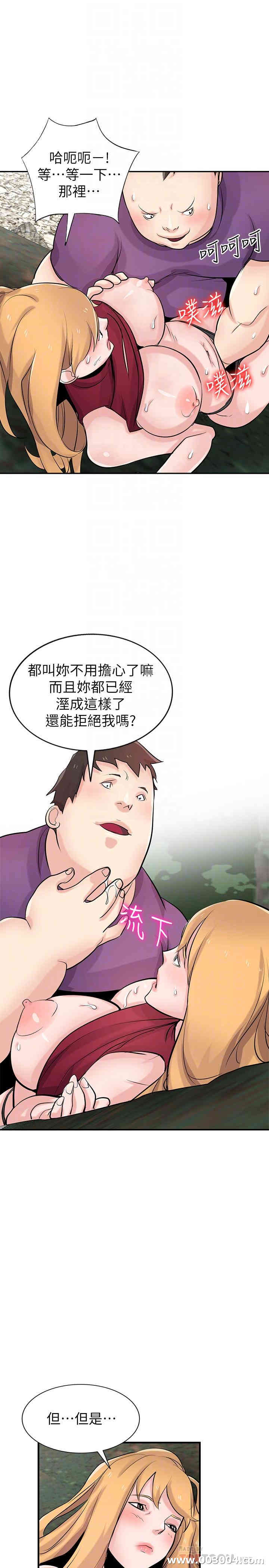 驯服小姨子/寄生姐夫家