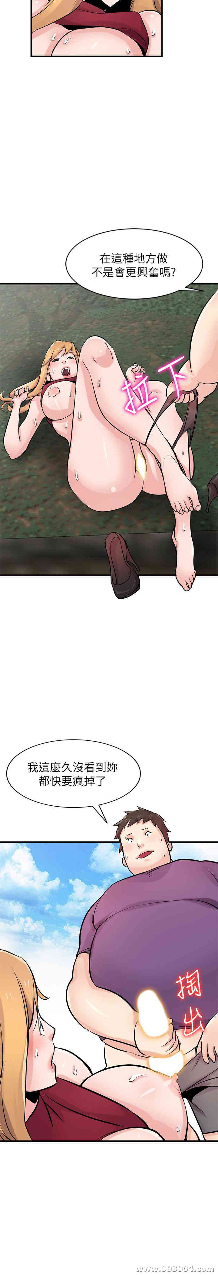 驯服小姨子/寄生姐夫家