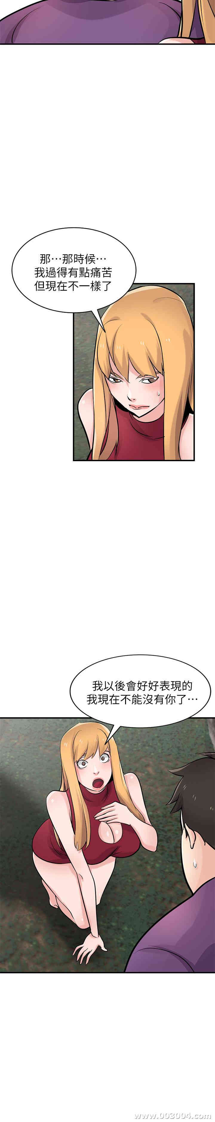 驯服小姨子/寄生姐夫家