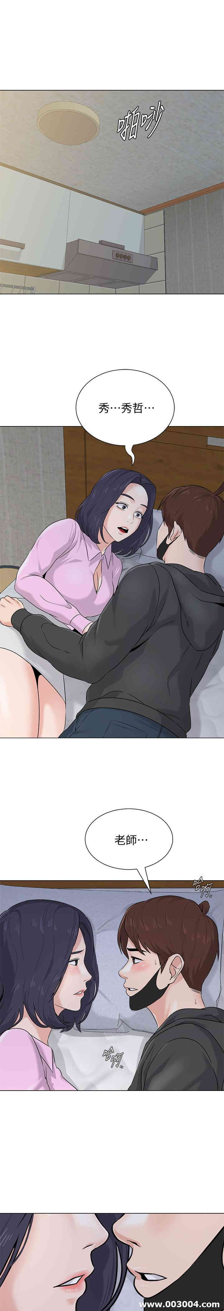 堕落教师(老师)