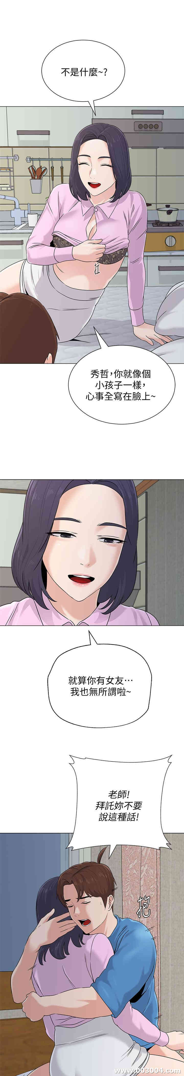 堕落教师(老师)