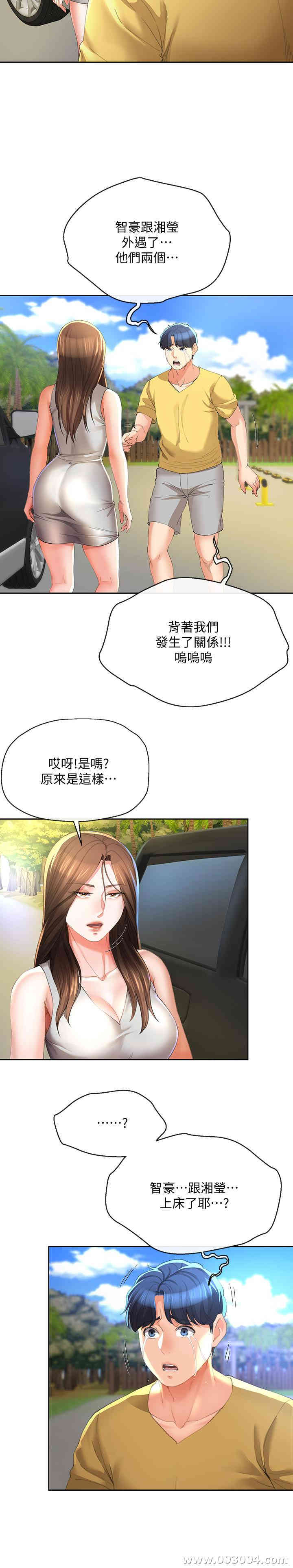 寄生夫妻