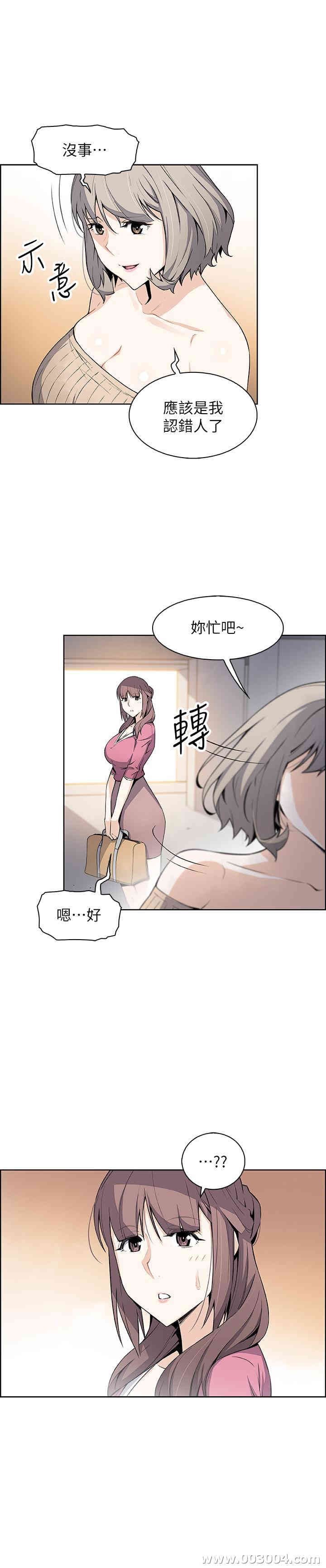 前女友变女佣