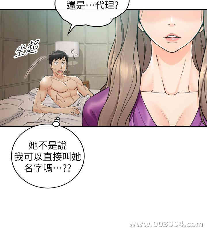 正妹小主管