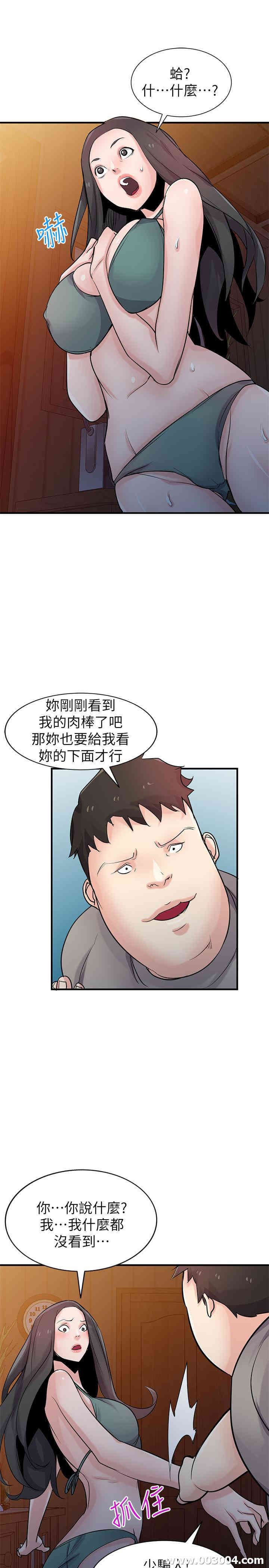 驯服小姨子/寄生姐夫家