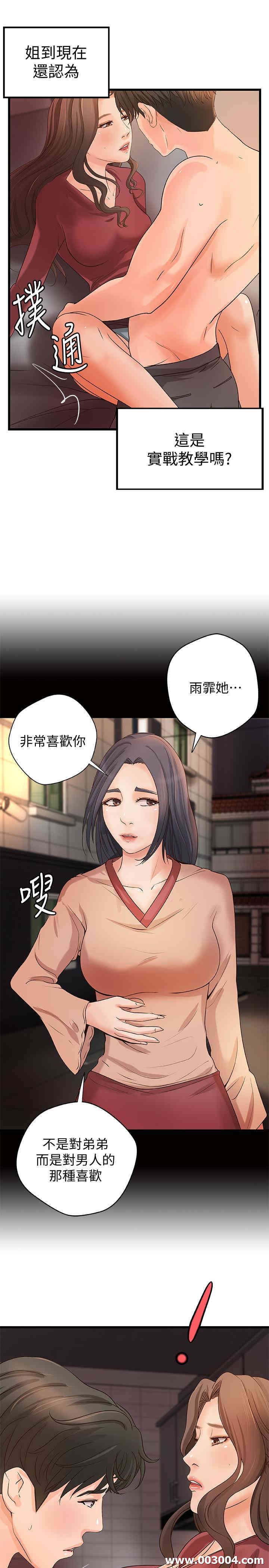 御姐的实战教学