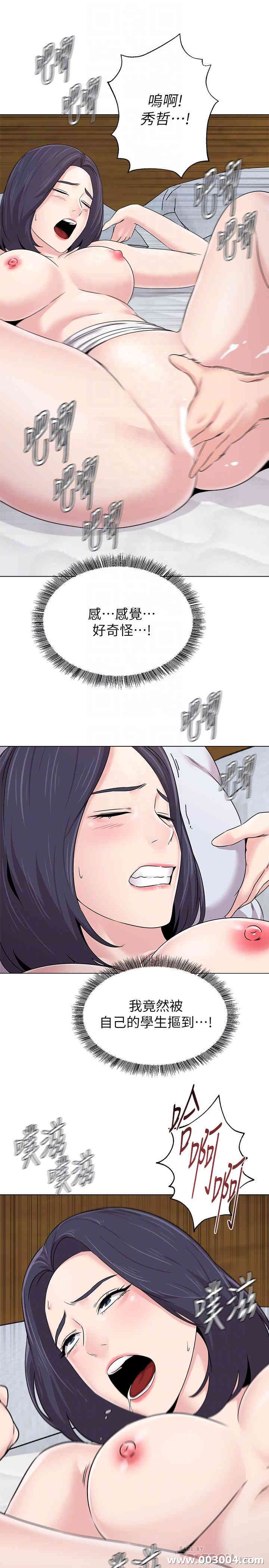 堕落教师(老师)