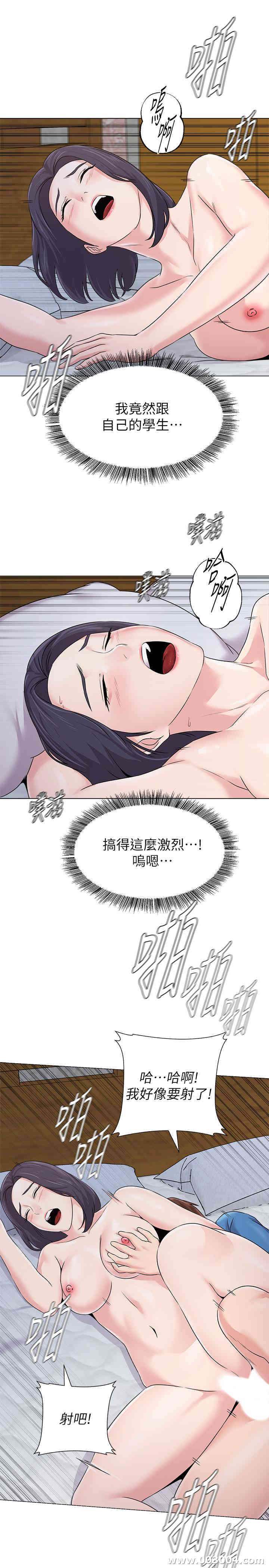 堕落教师(老师)