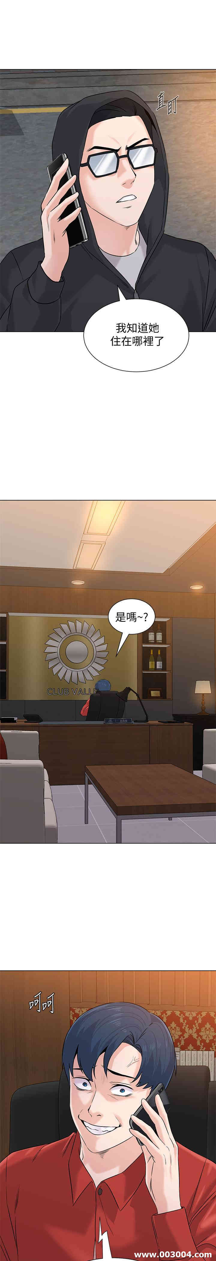 堕落教师(老师)