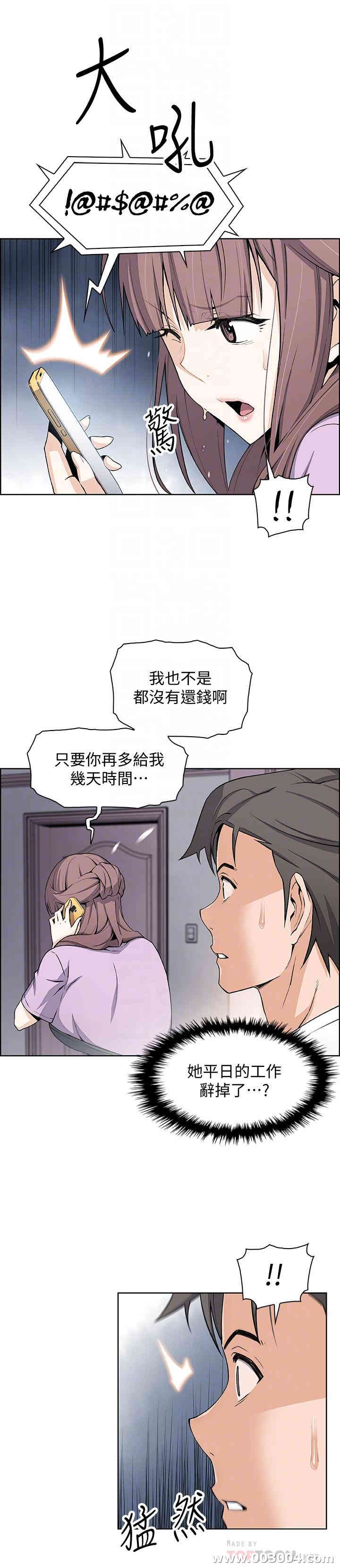 前女友变女佣