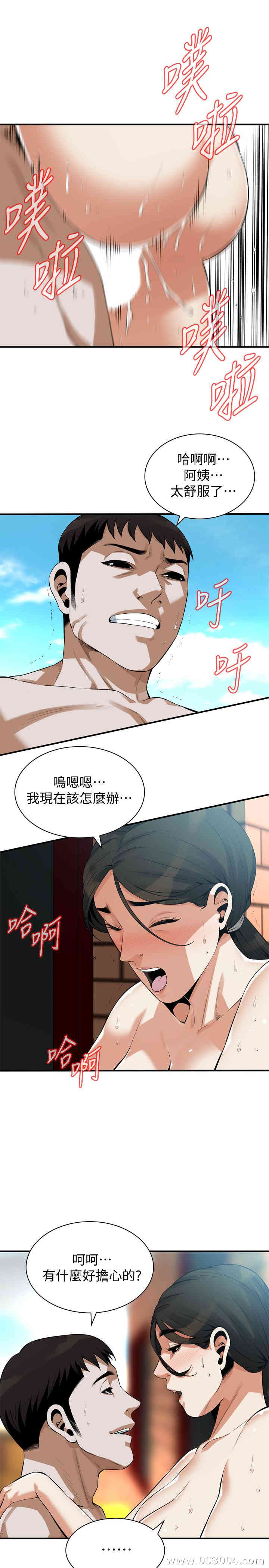 偷窥(无删减)