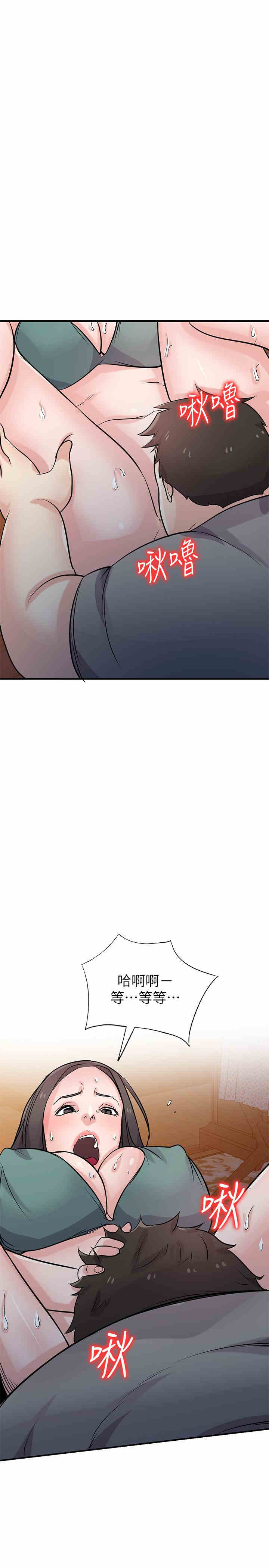 驯服小姨子/寄生姐夫家