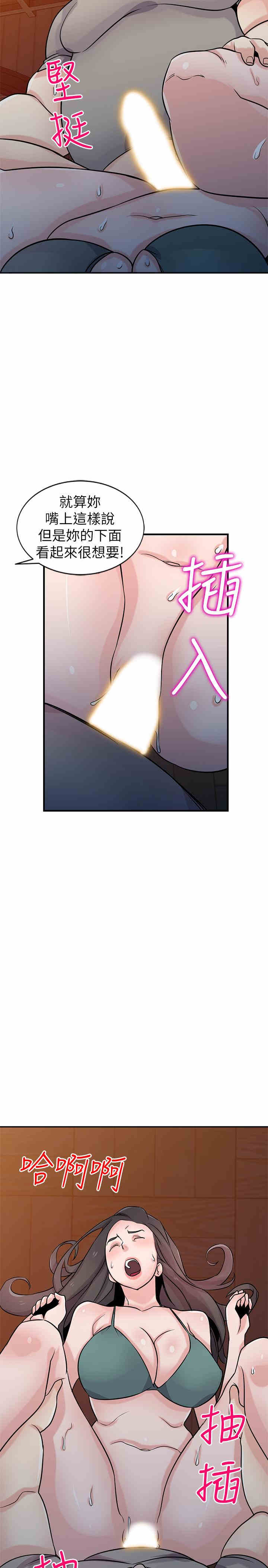 驯服小姨子/寄生姐夫家