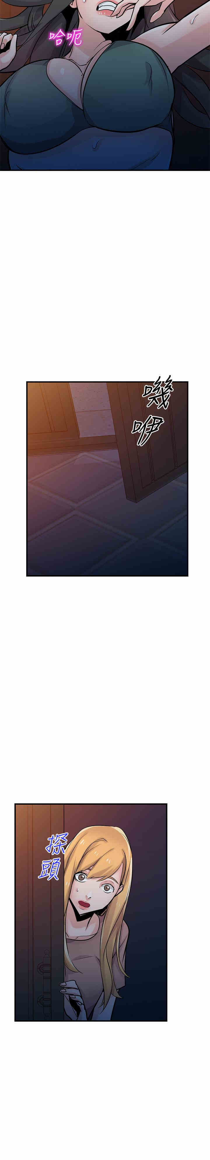 驯服小姨子/寄生姐夫家