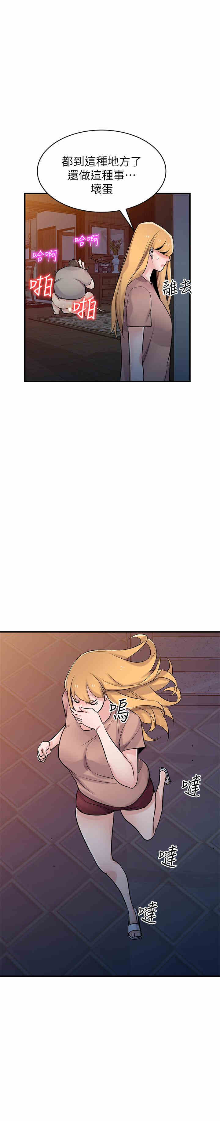 驯服小姨子/寄生姐夫家