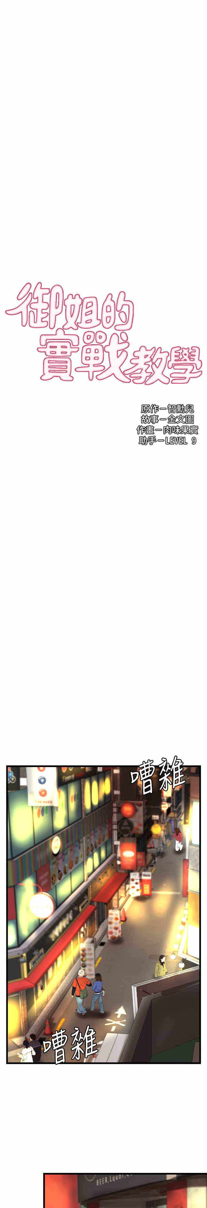 御姐的实战教学