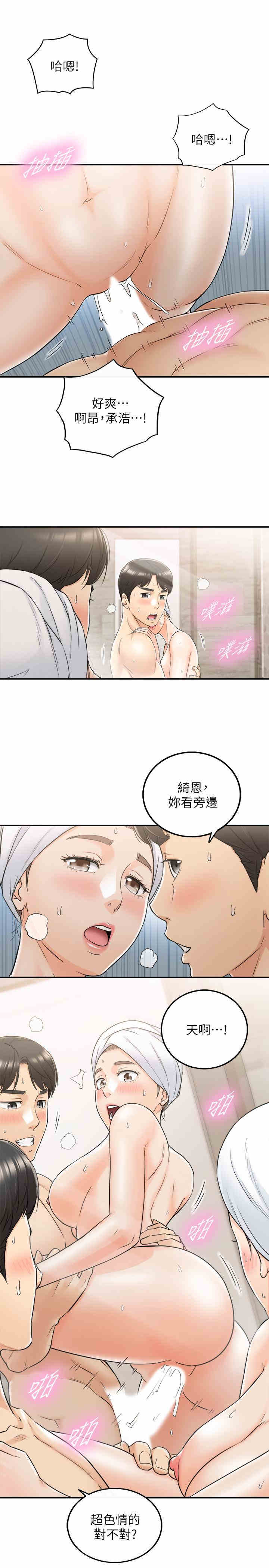 正妹小主管