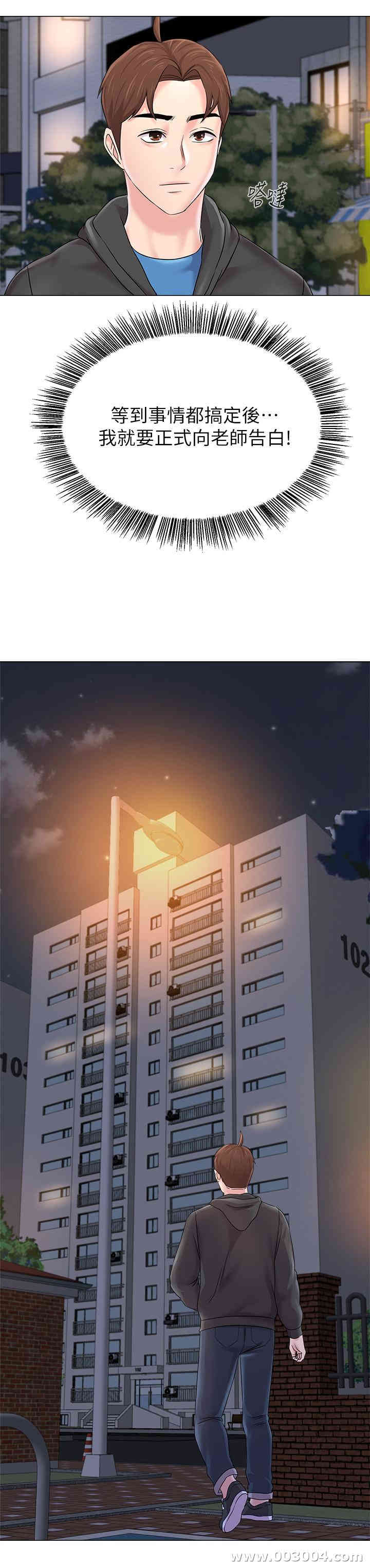 堕落教师(老师)