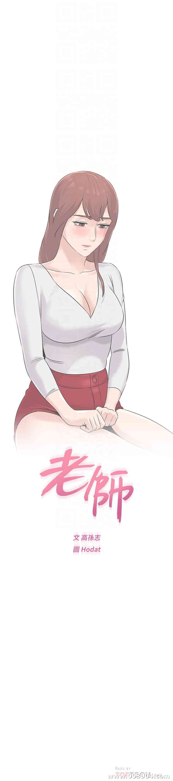 堕落教师(老师)