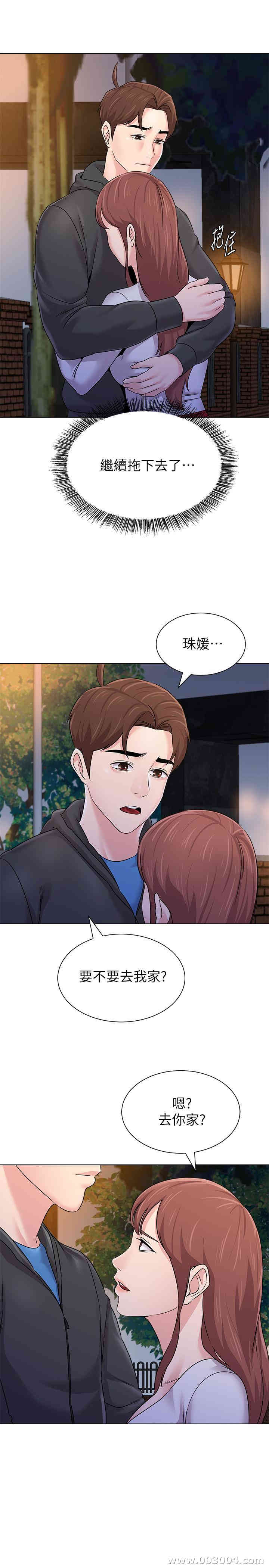 堕落教师(老师)