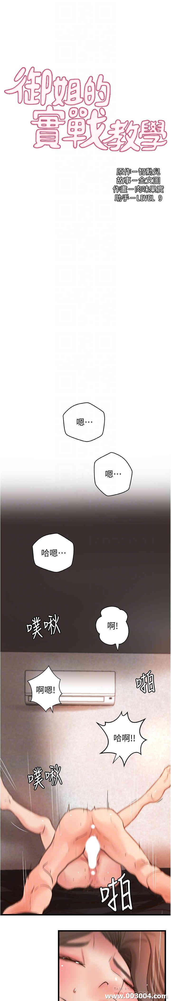 御姐的实战教学