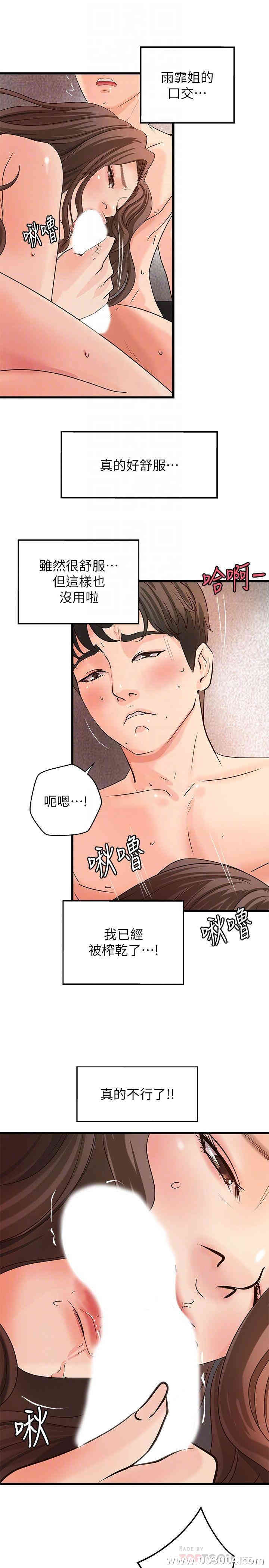 御姐的实战教学