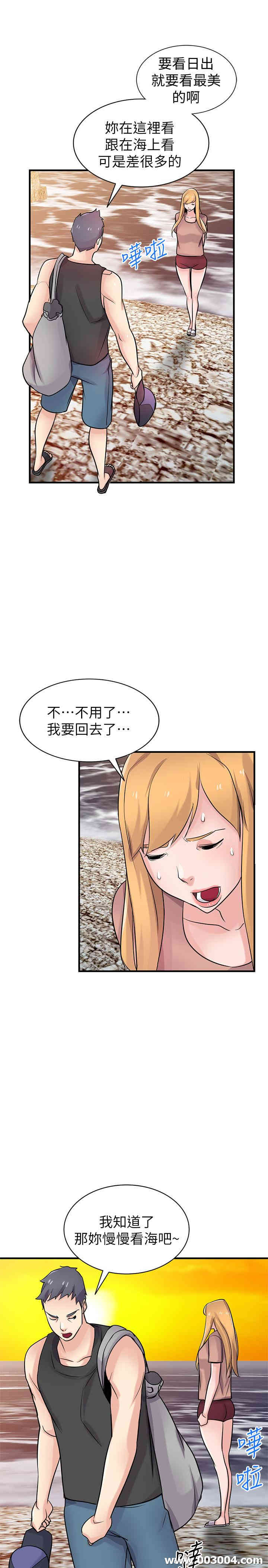 驯服小姨子/寄生姐夫家