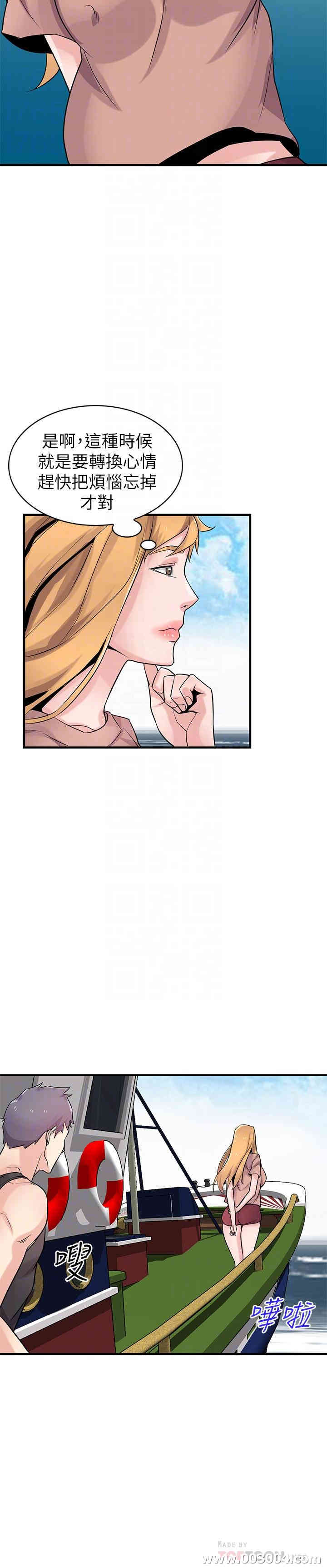 驯服小姨子/寄生姐夫家