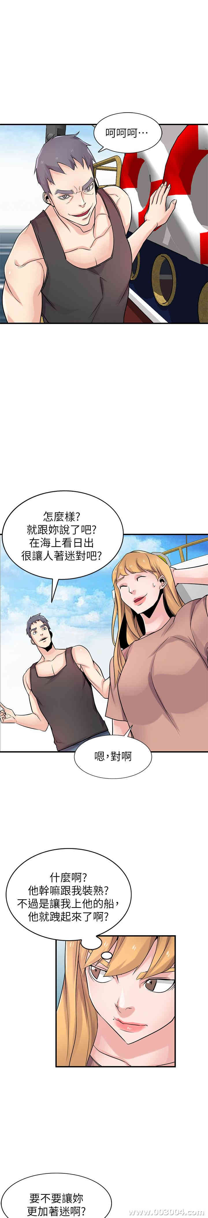 驯服小姨子/寄生姐夫家