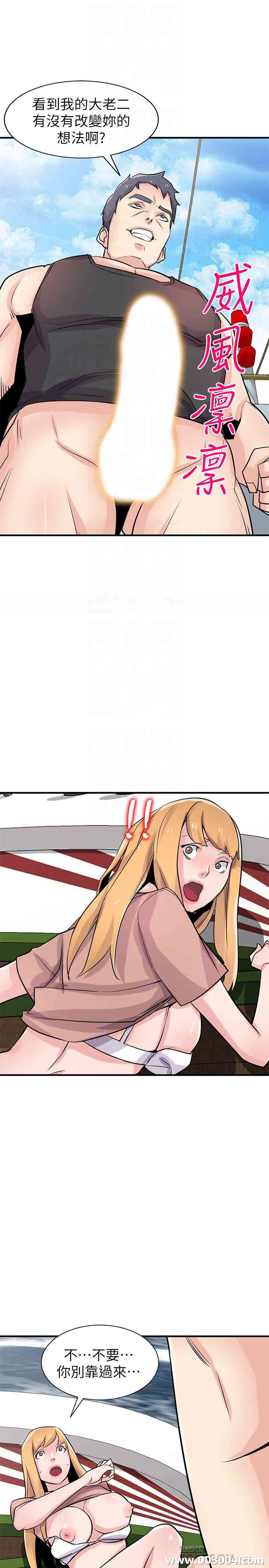 驯服小姨子/寄生姐夫家