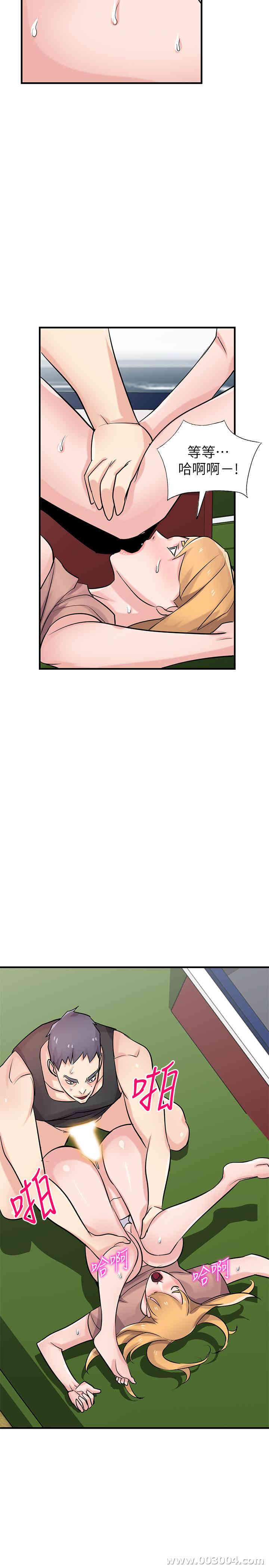 驯服小姨子/寄生姐夫家