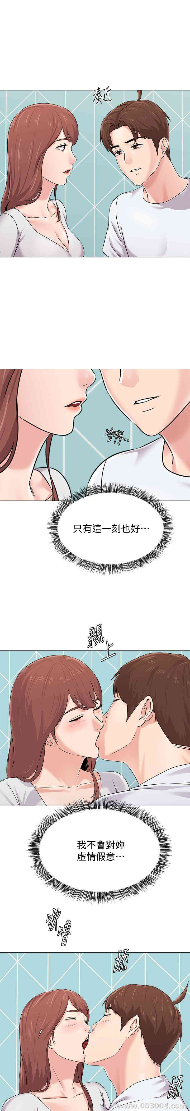 堕落教师(老师)